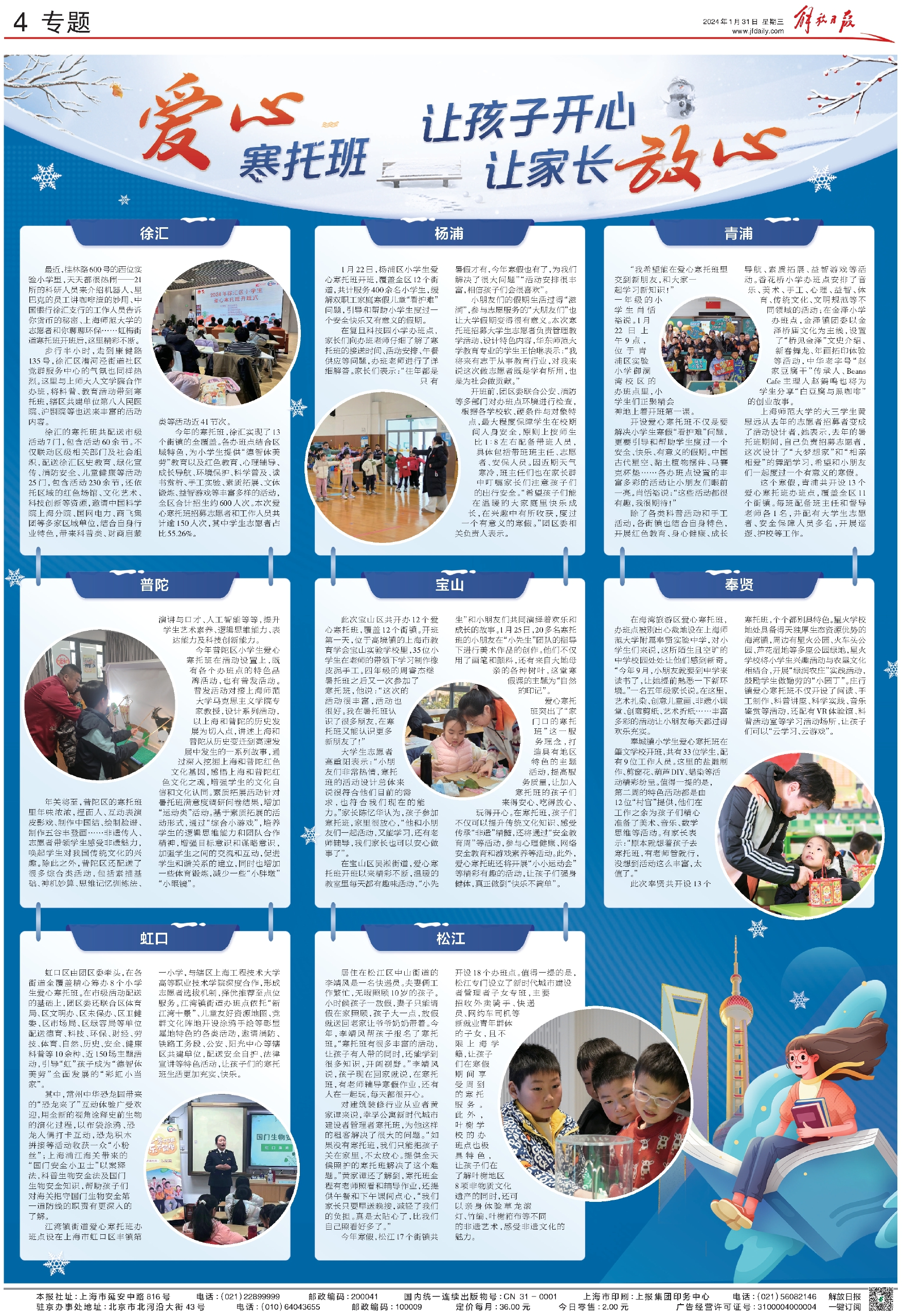 小螺钉爱心托班1.png